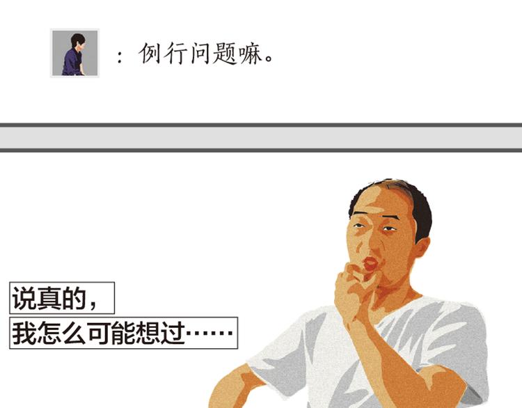 第7话 老师也没有标准答案9