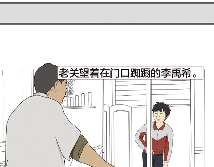 第2话 老关的理发店26