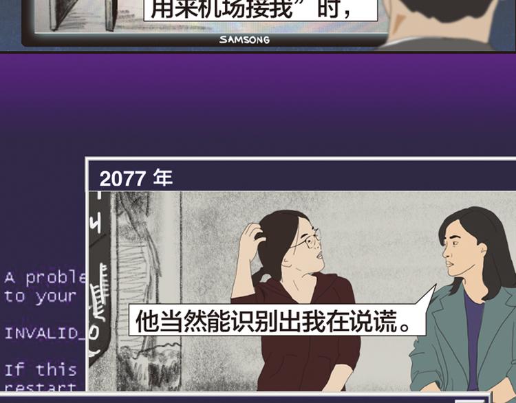 第11话 时间窗口73
