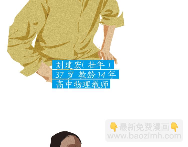 第7话 老师也没有标准答案7