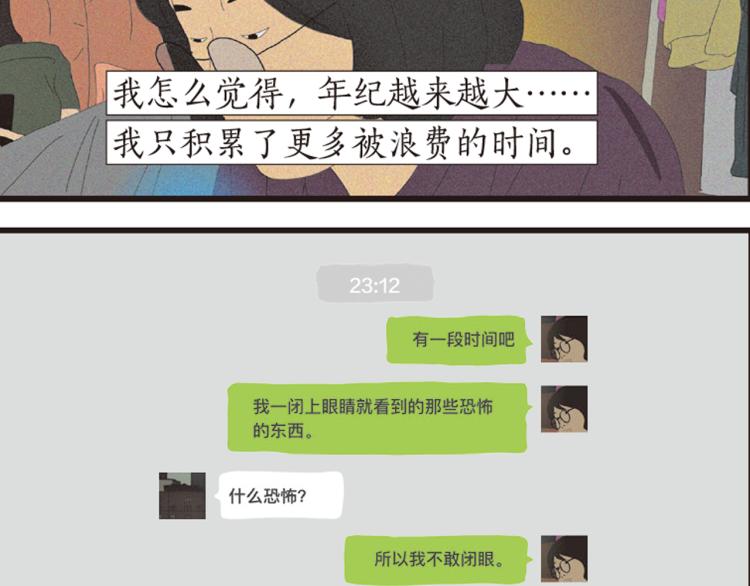 第1话 人们参差入眠的晚上104