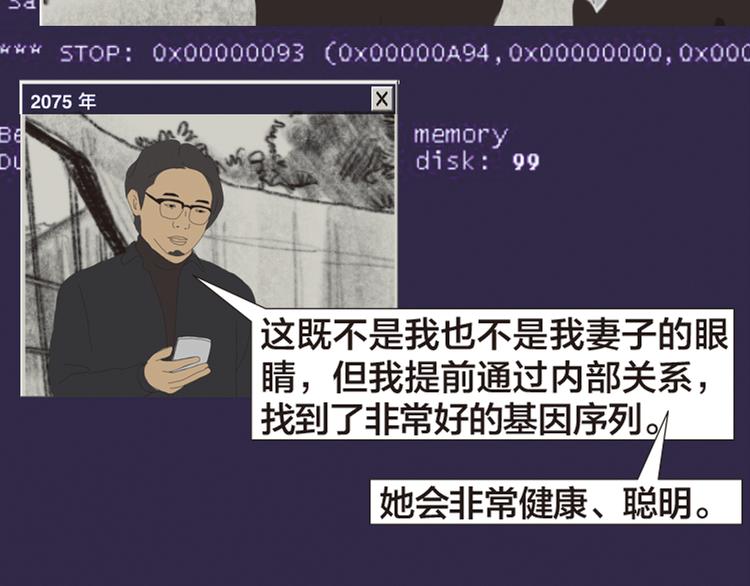 第11话 时间窗口141