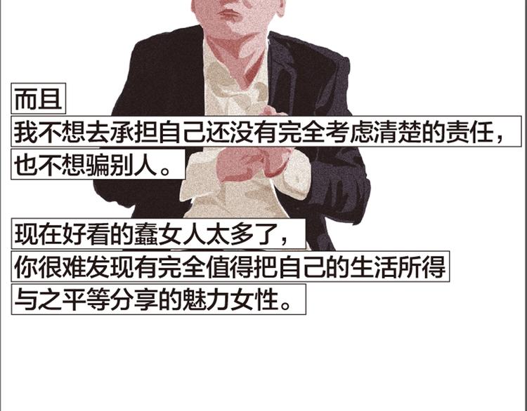 第5话 爱情扛不住者们41
