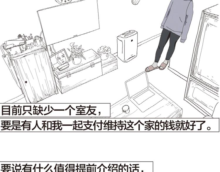 第9话 青年居住力19