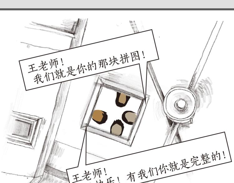 第7话 老师也没有标准答案127