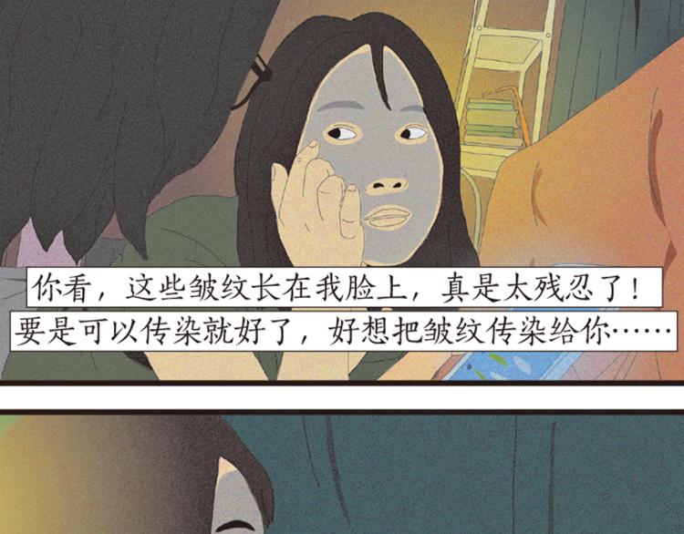第1话 人们参差入眠的晚上30