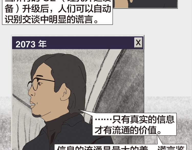 第11话 时间窗口69