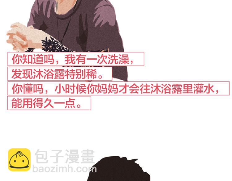 第4话 爱情经营者们90