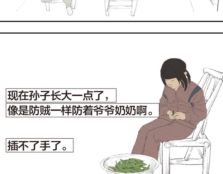 第8话 不听老人言74
