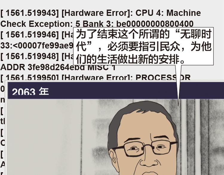 第11话 时间窗口44