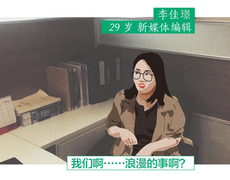 第4话 爱情经营者们16