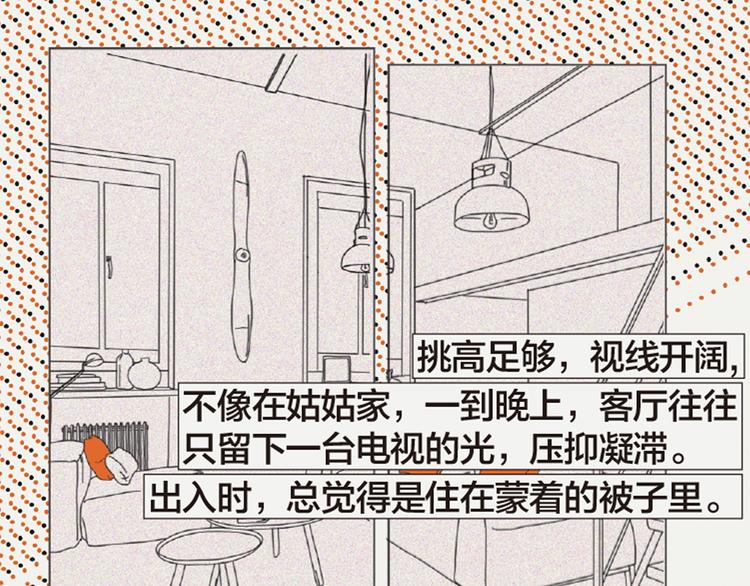 第3话 她所摸索的生活49