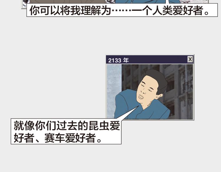 第11话 时间窗口223