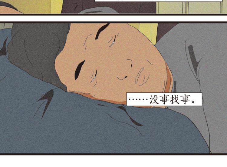 第1话 人们参差入眠的晚上85