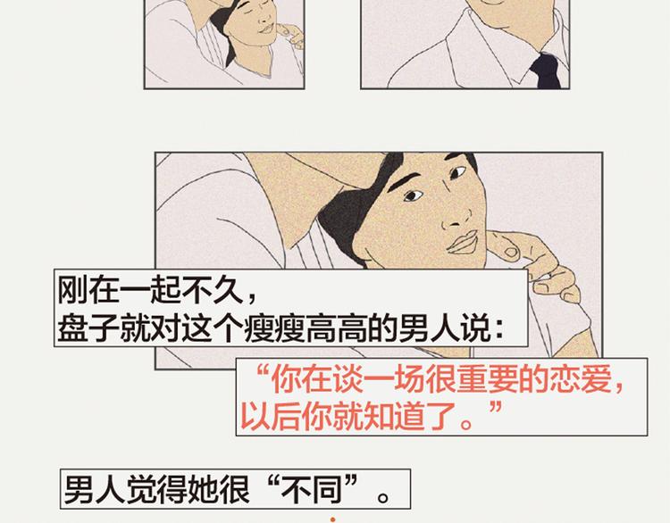 第3话 她所摸索的生活113