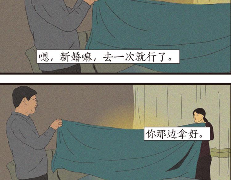 第1话 人们参差入眠的晚上13