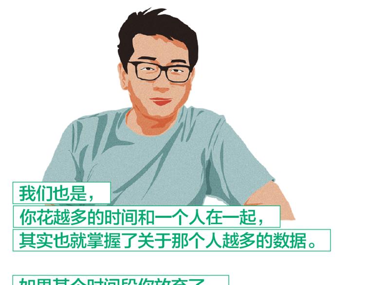 第4话 爱情经营者们103