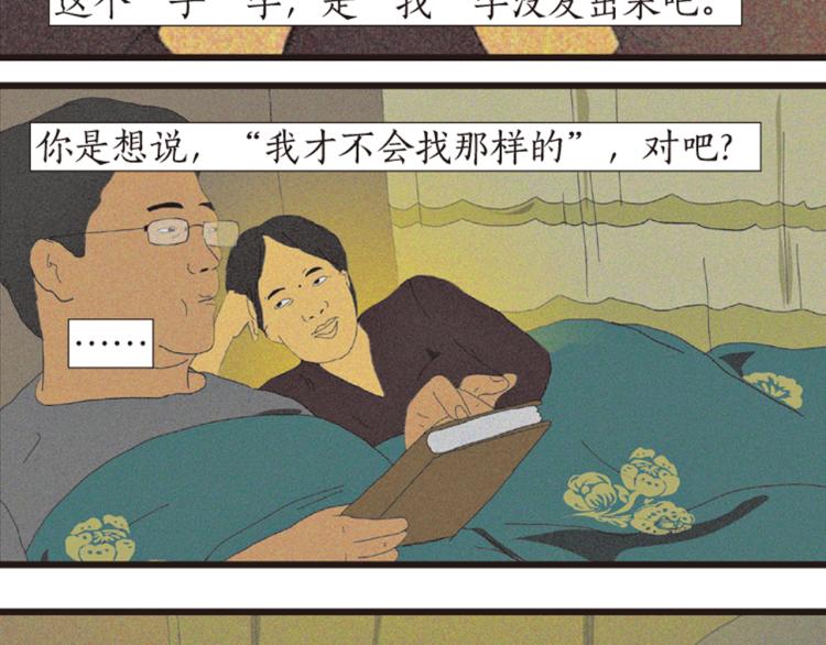 第1话 人们参差入眠的晚上81