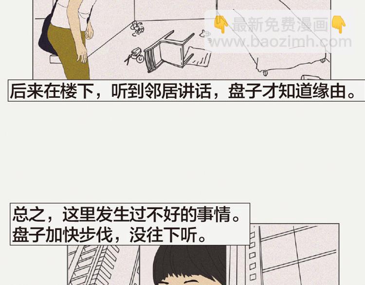 第3话 她所摸索的生活59