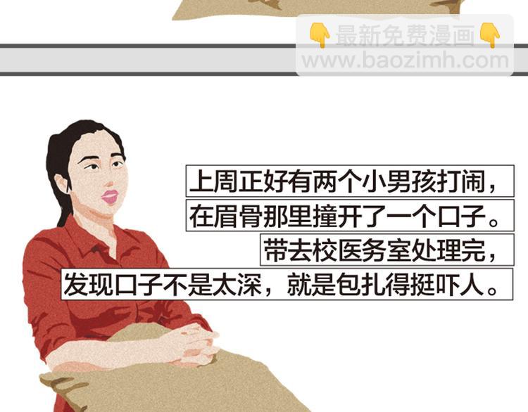 第7话 老师也没有标准答案73