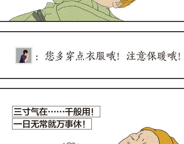 第8话 不听老人言16
