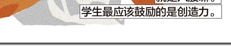 第7话 老师也没有标准答案68