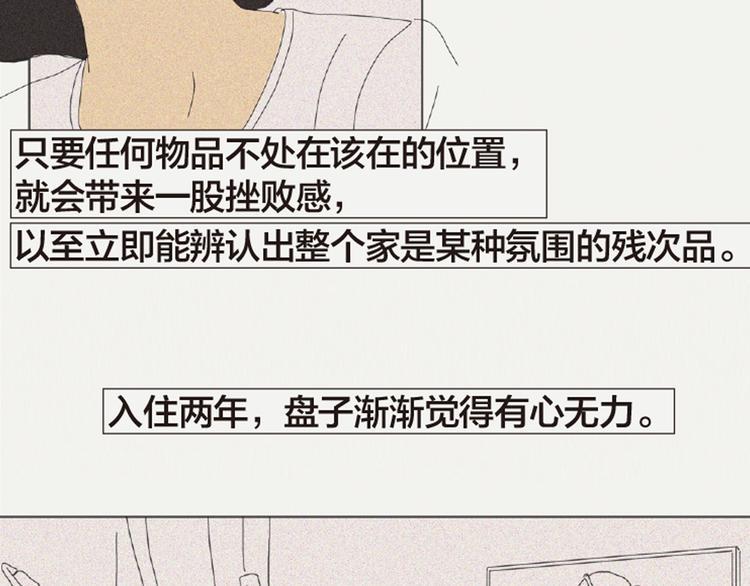 第3话 她所摸索的生活7
