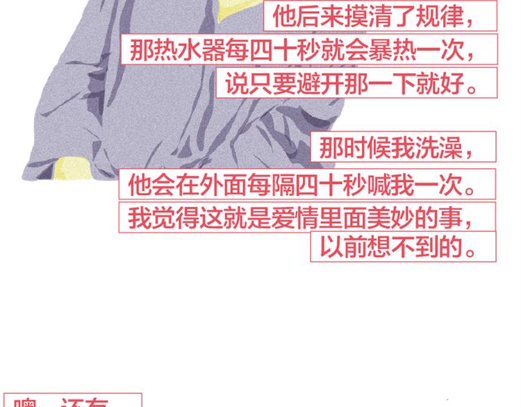 第4话 爱情经营者们94