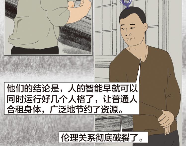第11话 时间窗口237