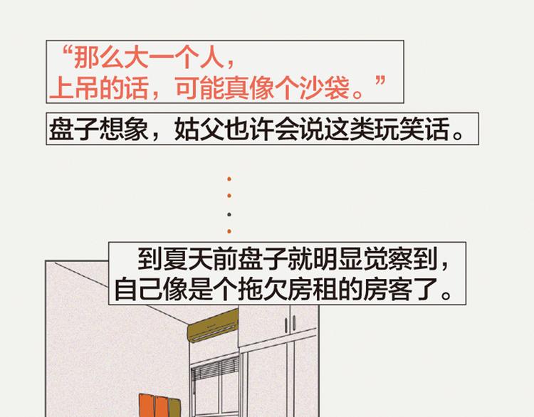 第3话 她所摸索的生活28