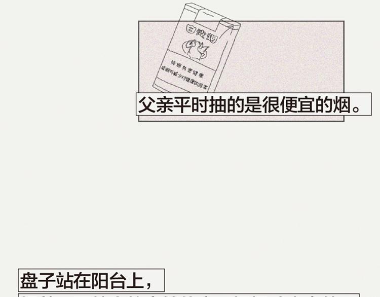 第3话 她所摸索的生活38