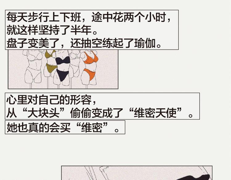 第3话 她所摸索的生活110