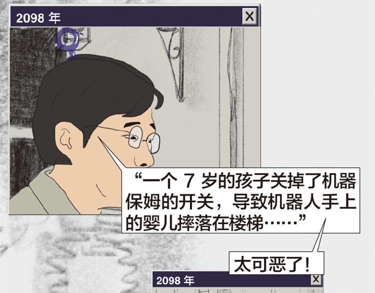 第11话 时间窗口210