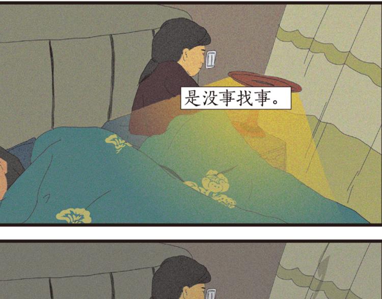第1话 人们参差入眠的晚上86