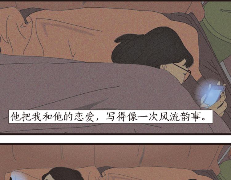 第1话 人们参差入眠的晚上118