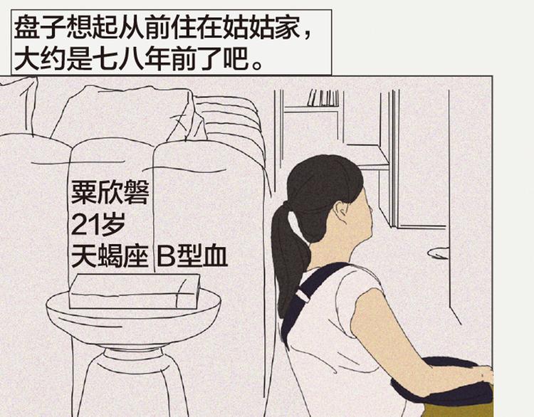 第3话 她所摸索的生活11
