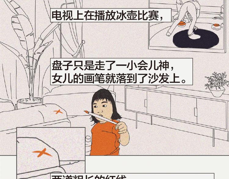 第3话 她所摸索的生活8