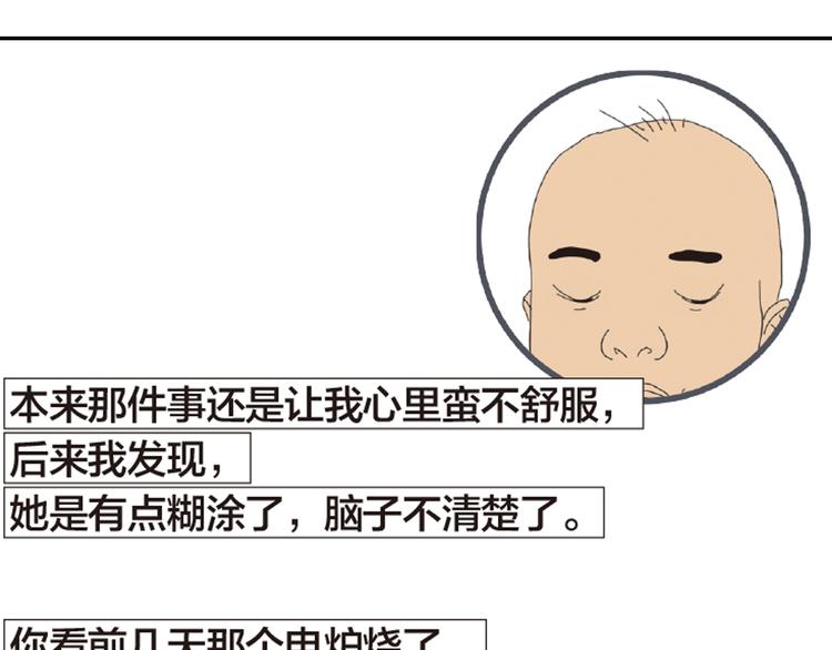 第8话 不听老人言122