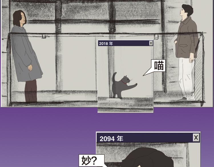 第11话 时间窗口52