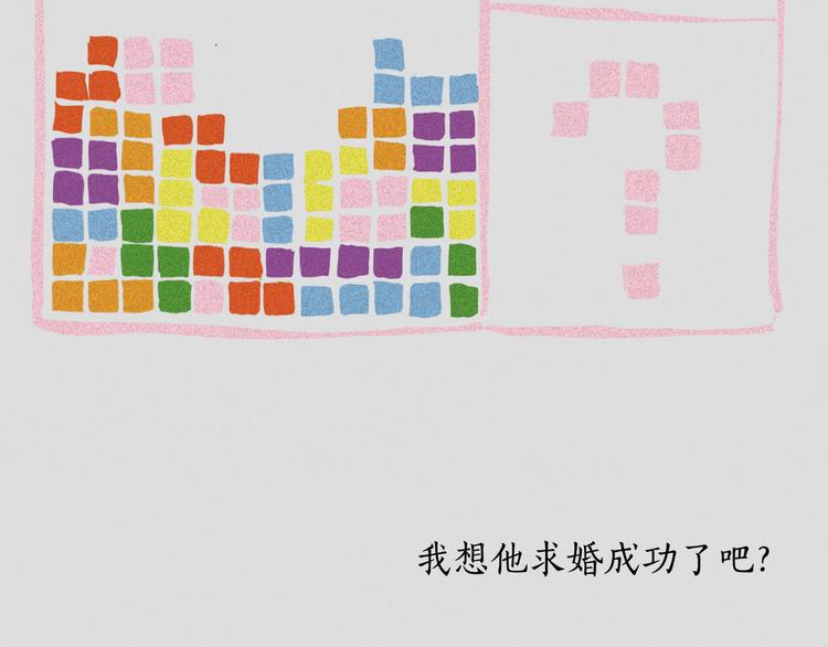 第4话 爱情经营者们131