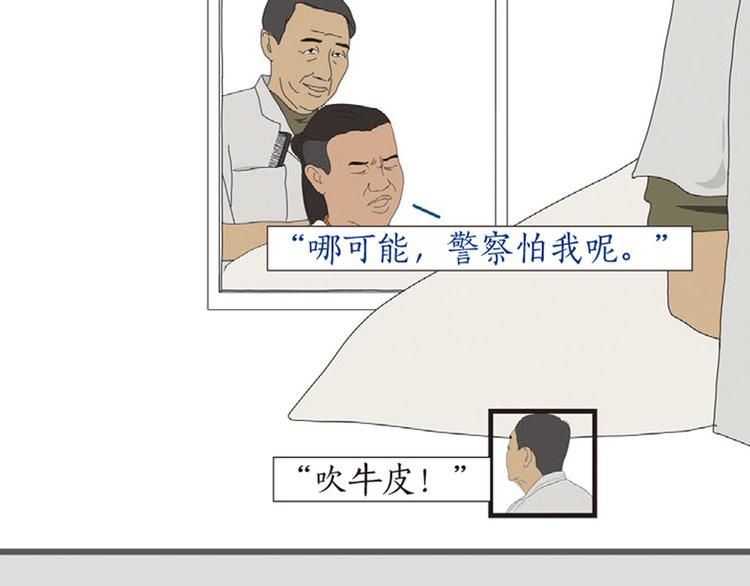 第2话 老关的理发店89