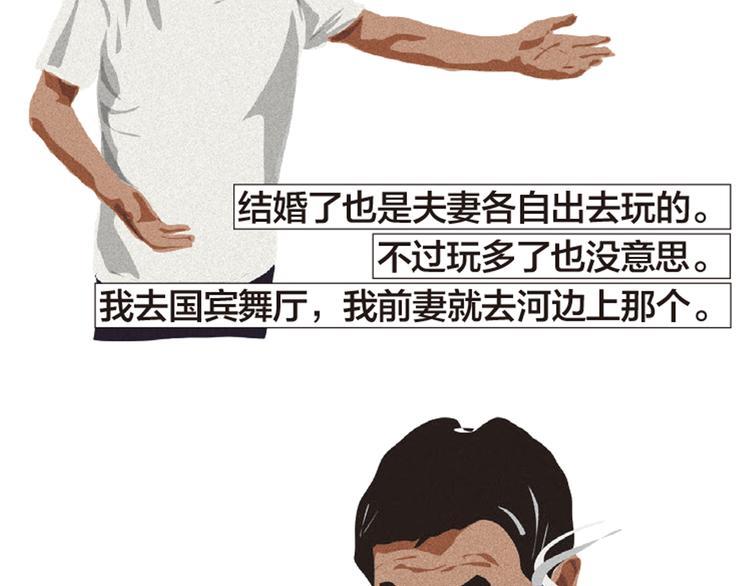 第5话 爱情扛不住者们11