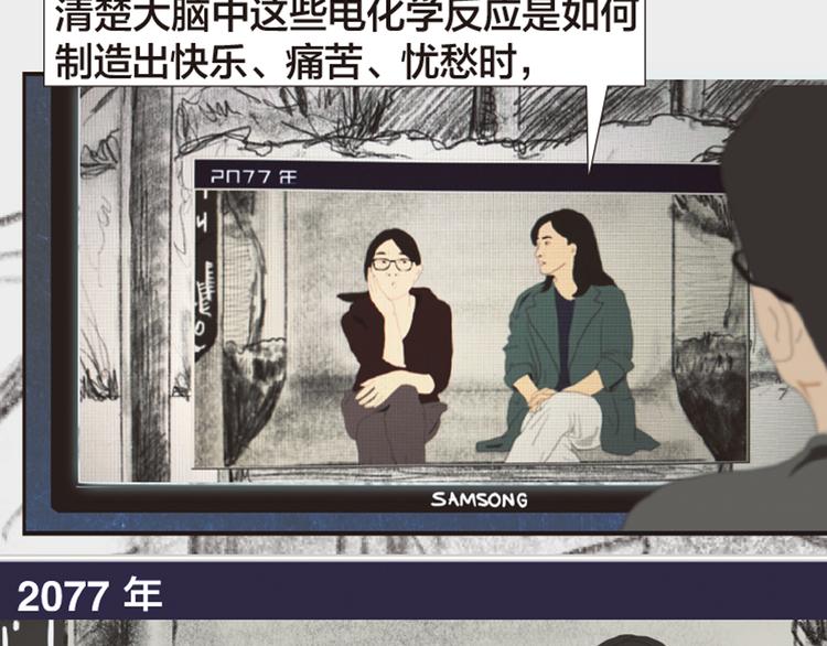 第11话 时间窗口87
