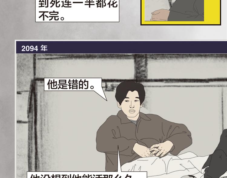 第11话 时间窗口23