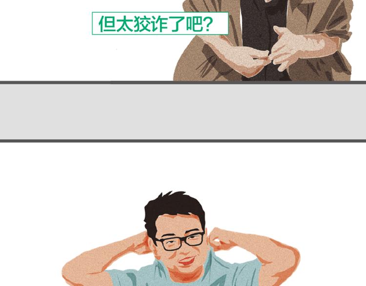 第4话 爱情经营者们49