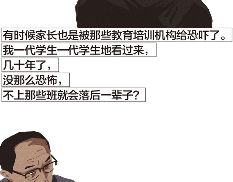 第7话 老师也没有标准答案95