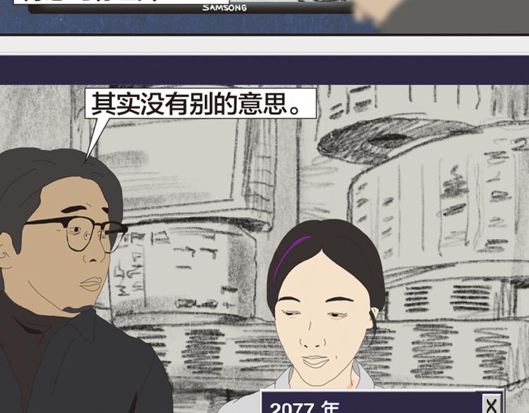 第11话 时间窗口78