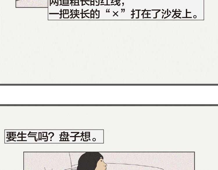 第3话 她所摸索的生活9