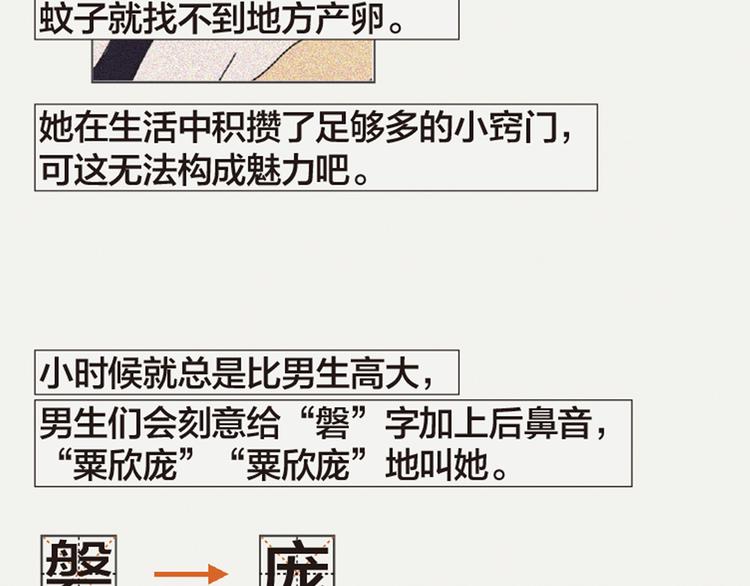第3话 她所摸索的生活89