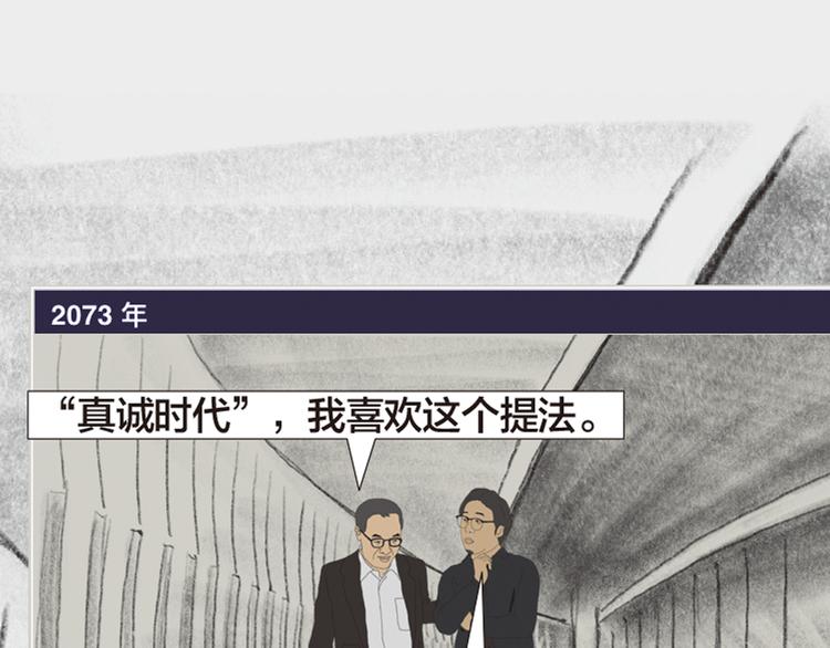 第11话 时间窗口66